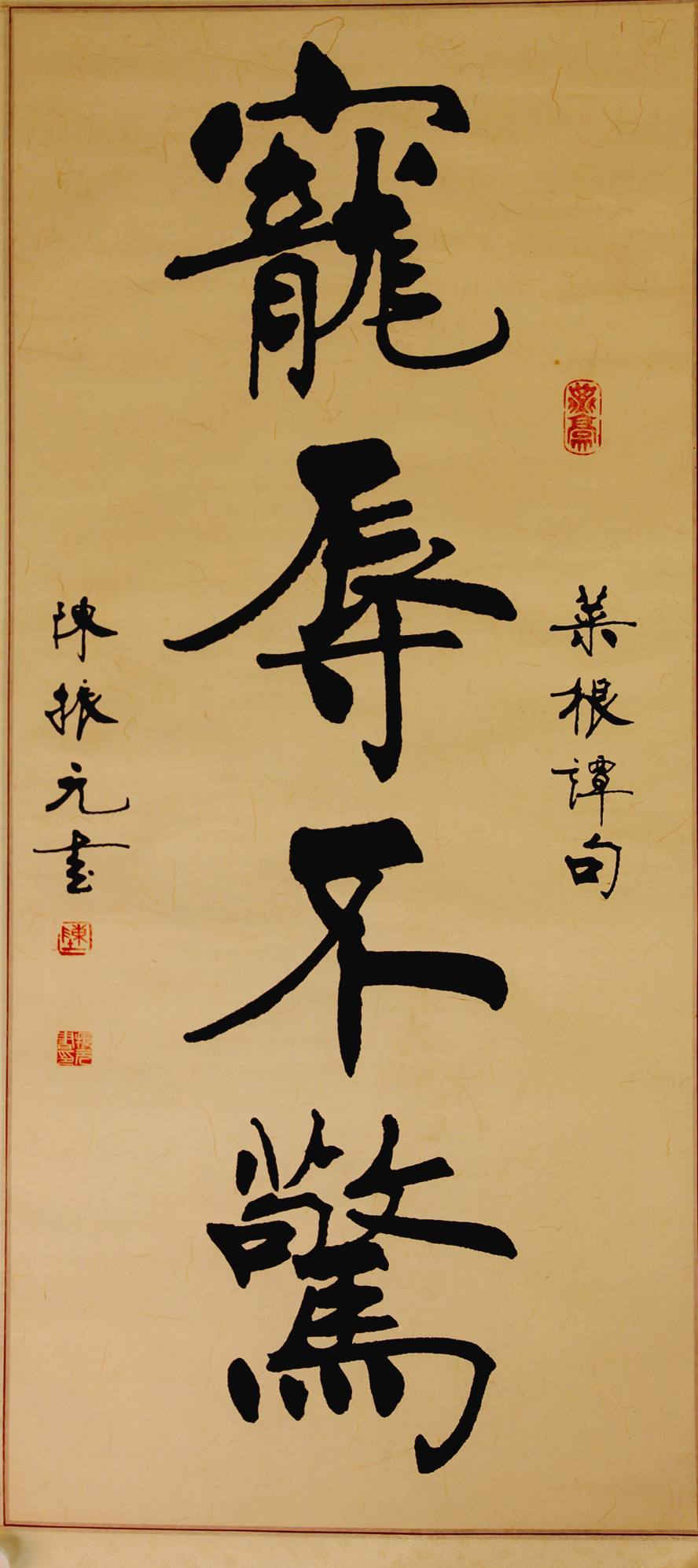 陈振元-书法