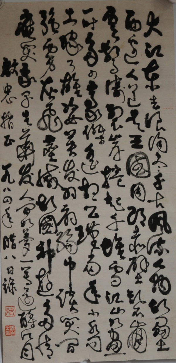 张春生-书法