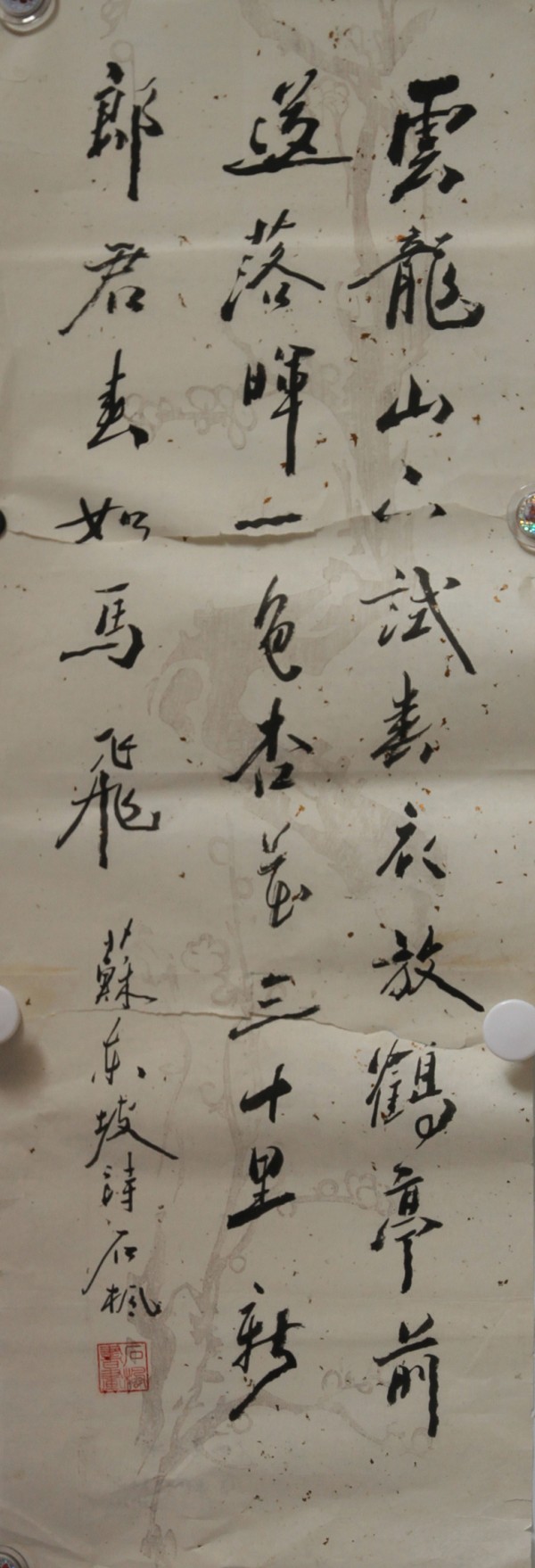 石枫-书法