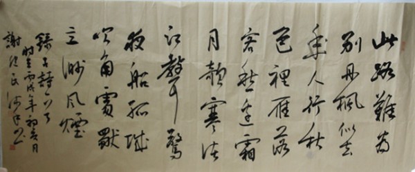 谢建民-书法
