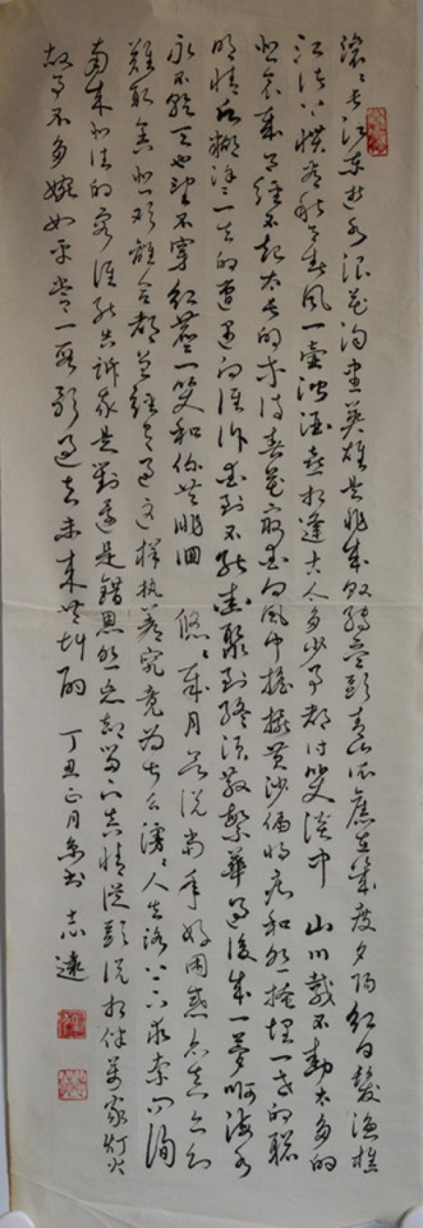任志远-书法