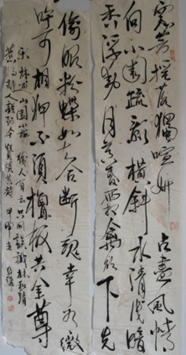 顾绍骅-书
